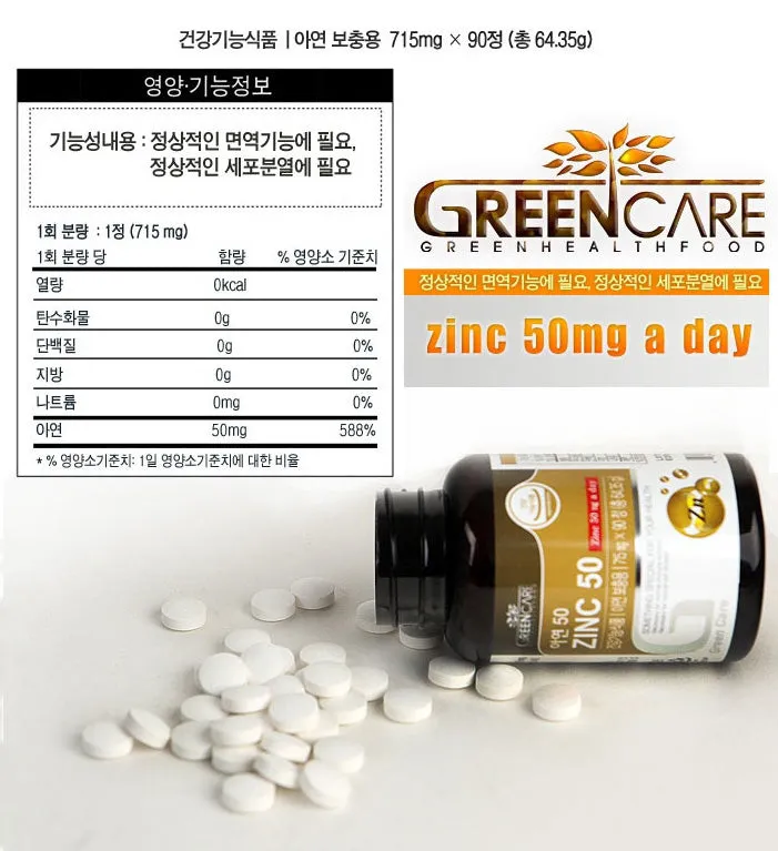 Green Care Zinc 50 90 Tablets Health Supplements Immunity Gifts Normal Cell Division